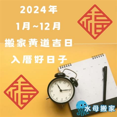 出門吉時計算|黃歷吉日查詢：開業/搬家/提車/結婚吉日查詢